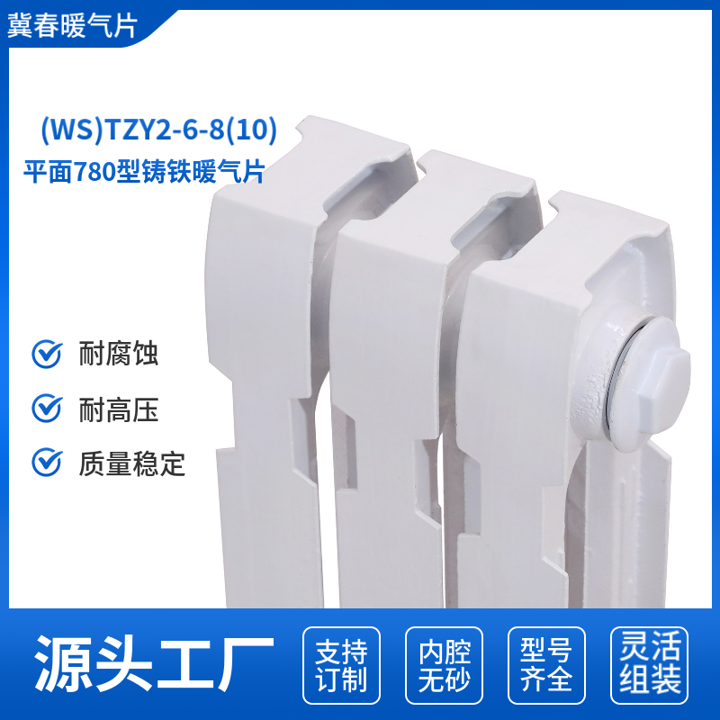 鑄鐵散熱器