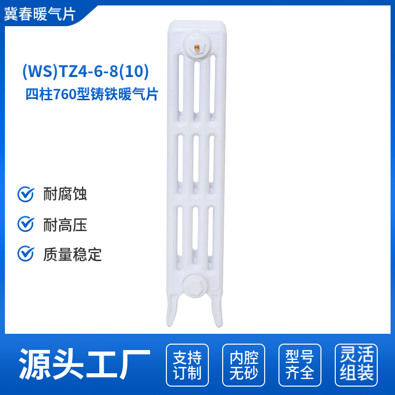 鑄鐵散熱器