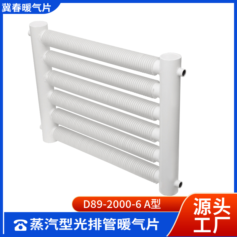高頻焊翅片管散熱器