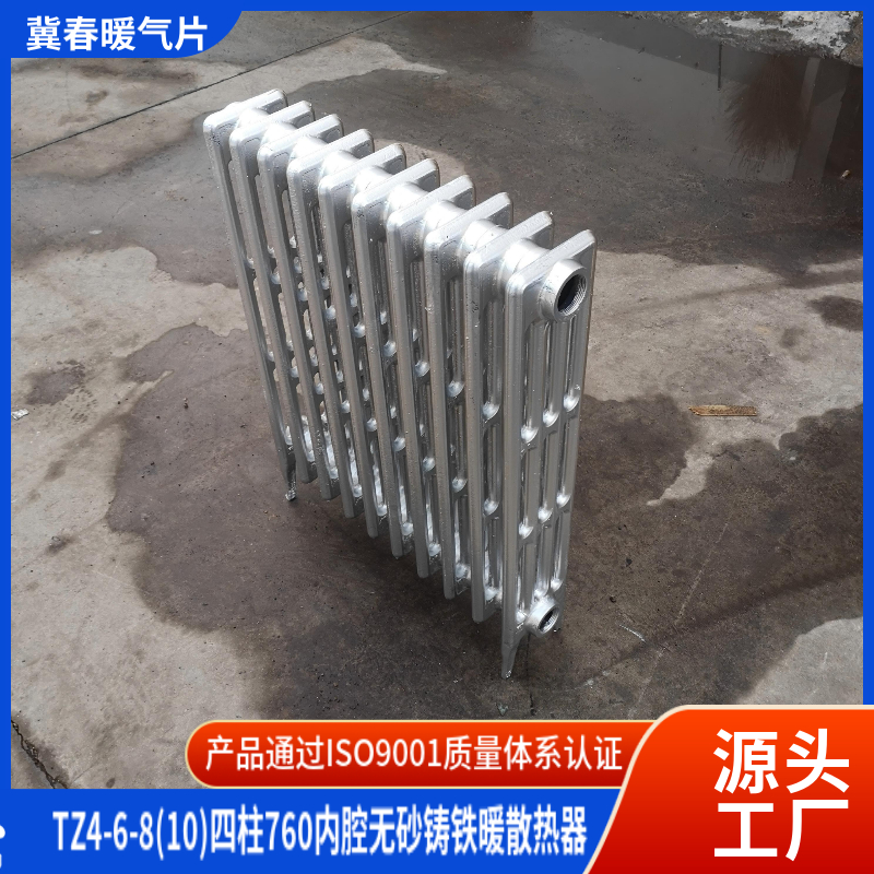 鑄鐵散熱器