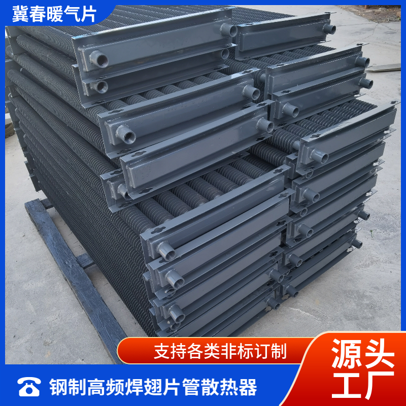 高頻焊翅片管散熱器
