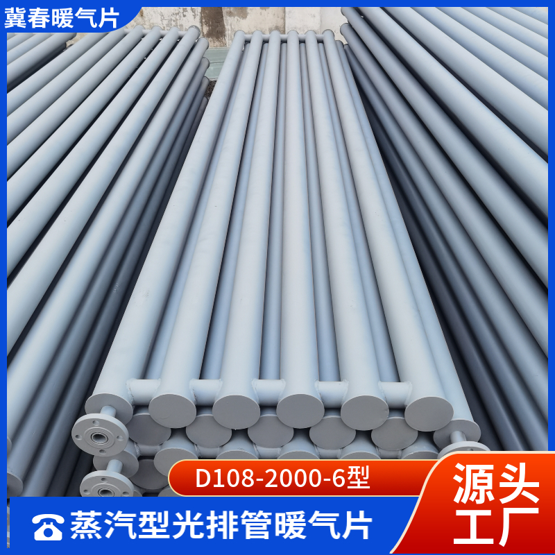 光排管散熱器