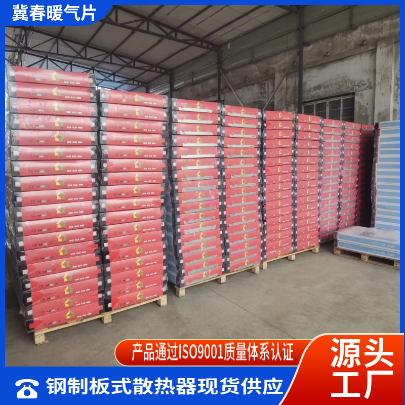 鋼制板式散熱器