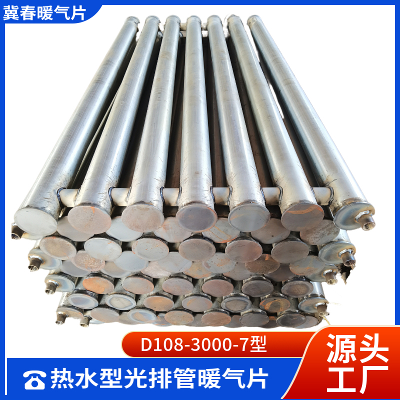 光排管散熱器