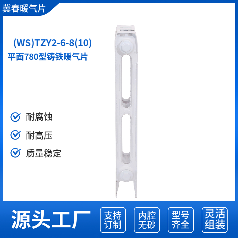 鑄鐵散熱器