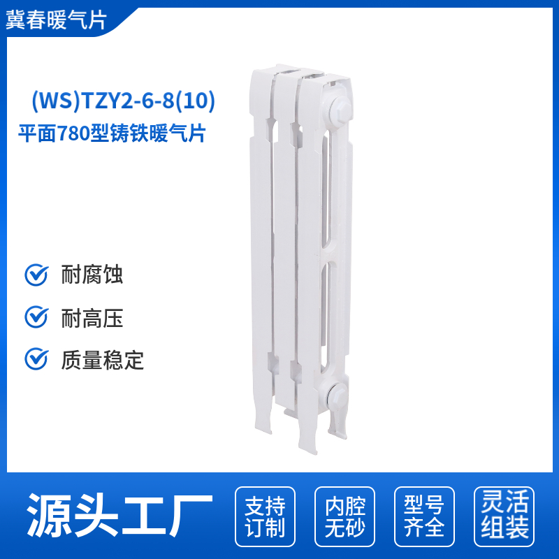 鑄鐵散熱器