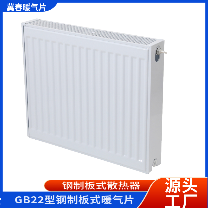 鋼制板式散熱器