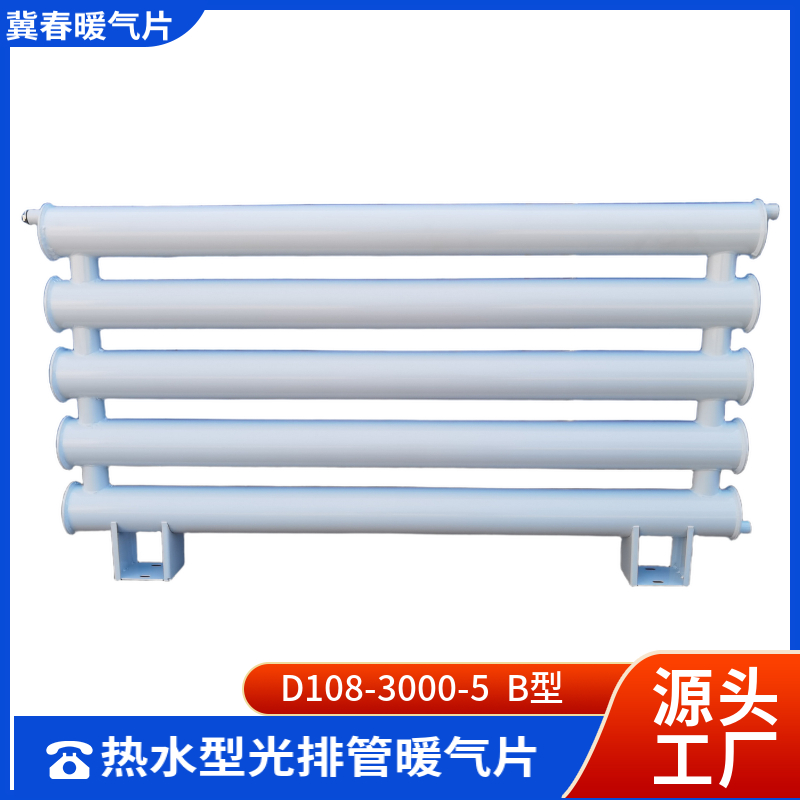 光排管散熱器