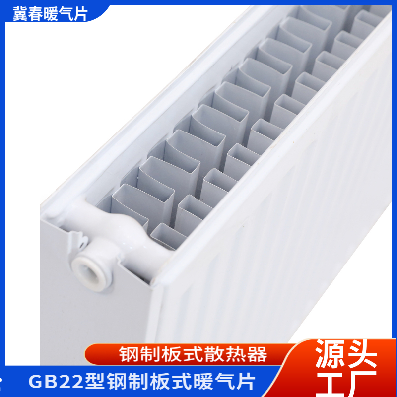 鋼制板式散熱器