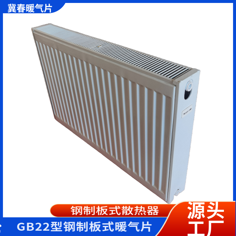鋼制板式散熱器