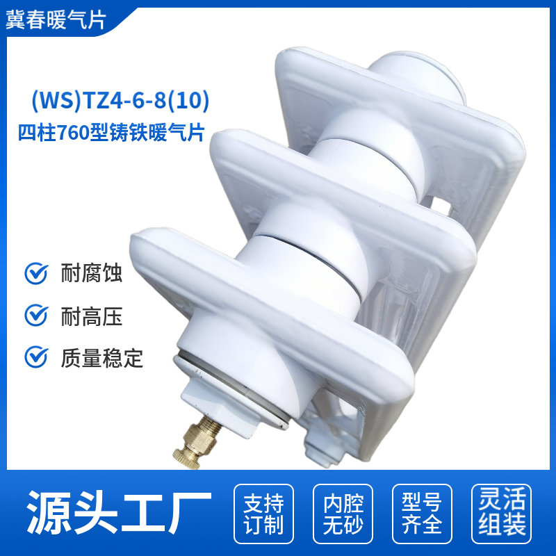 鑄鐵散熱器