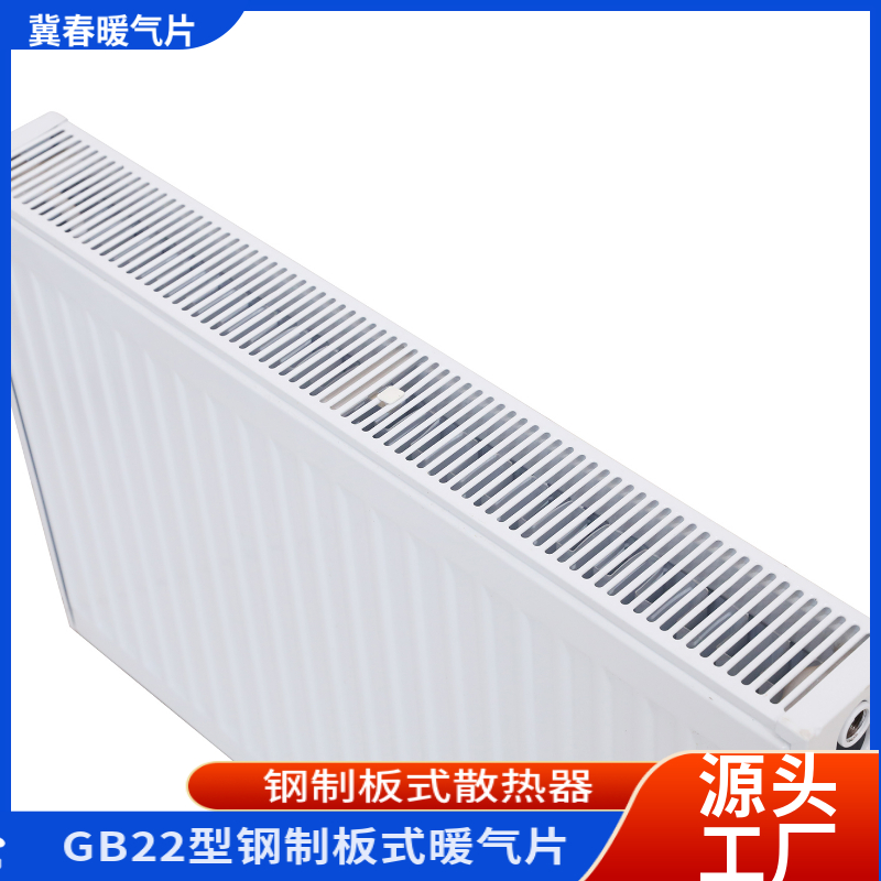 鋼制板式散熱器