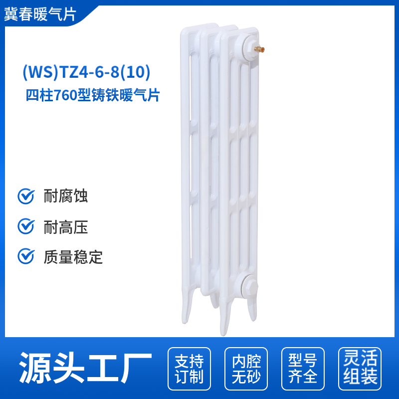 鑄鐵散熱器
