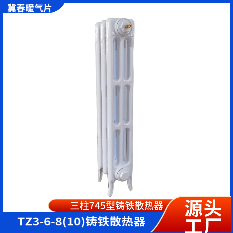 鑄鐵散熱器