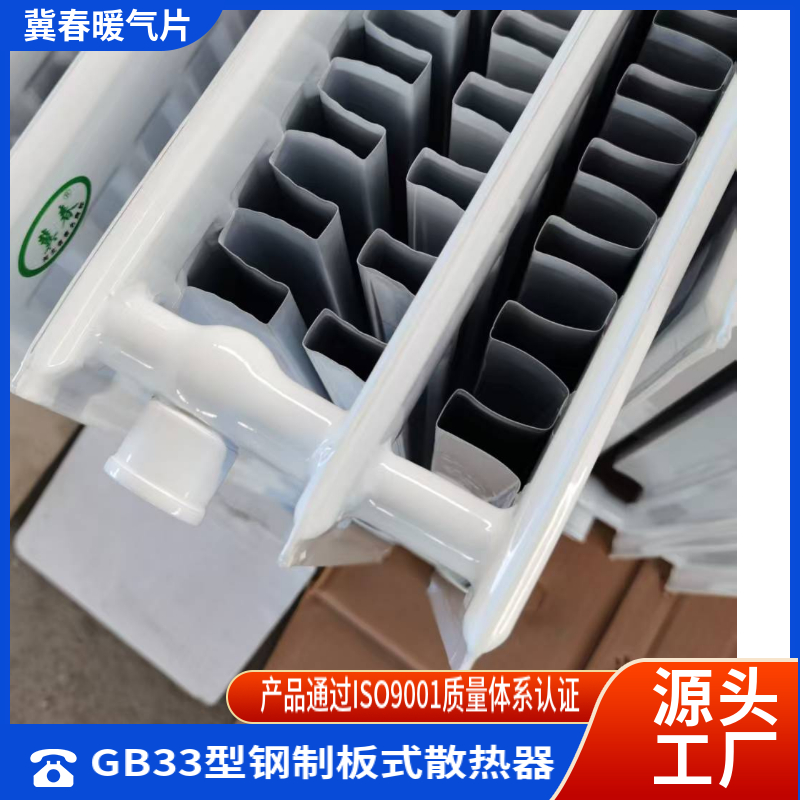 鋼制板式散熱器